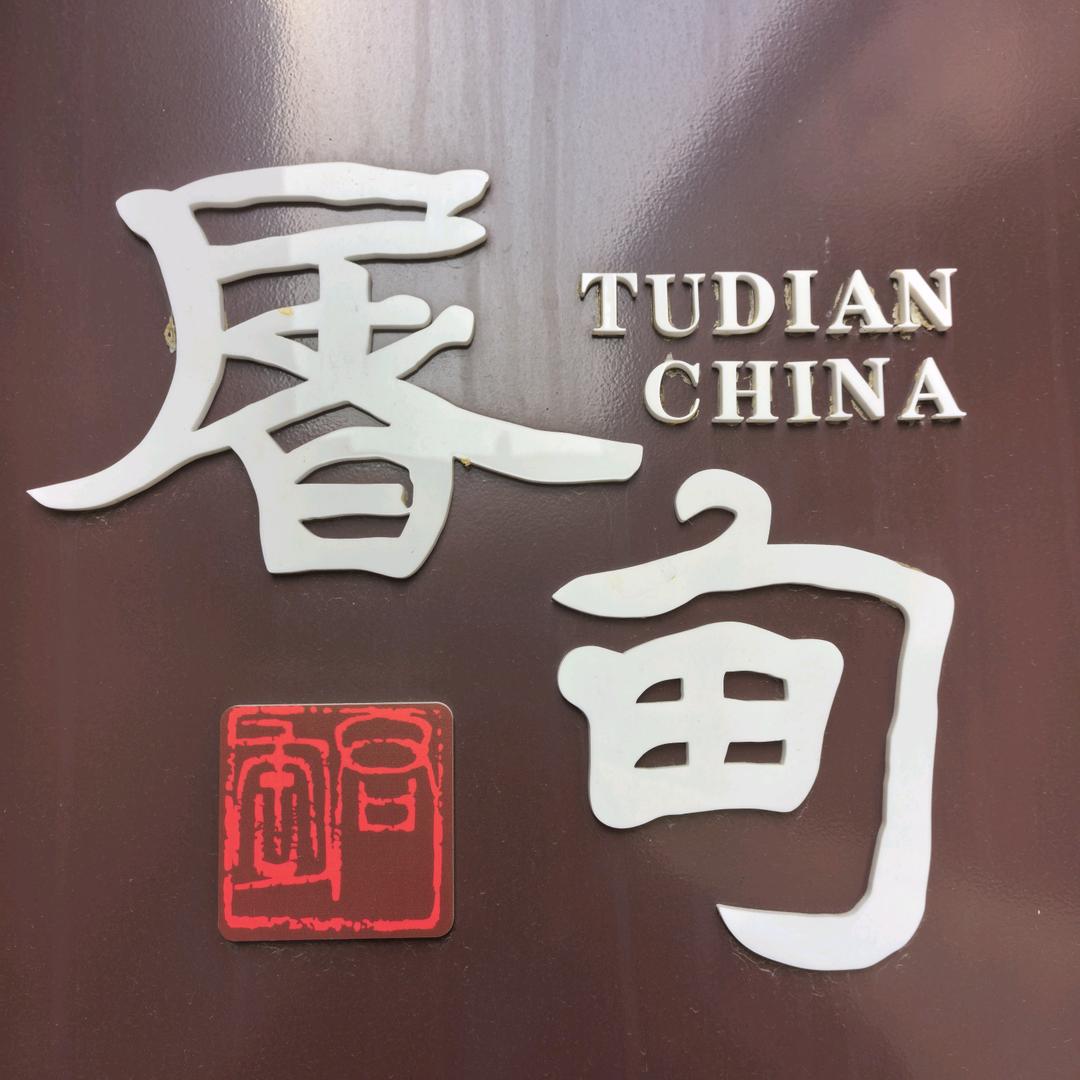 丝楠服饰-九针电脑横机加工