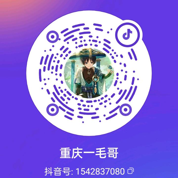 一毛哥