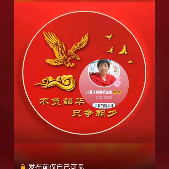 重庆特色纸包鱼🐠🐠