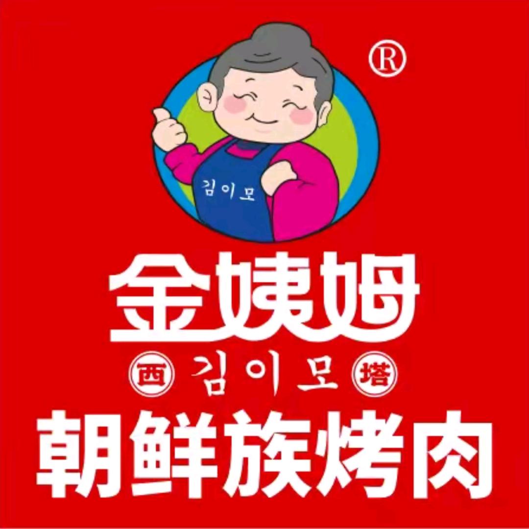 烤肉大婶