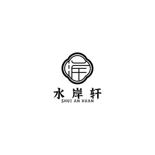 水岸轩洗浴会所官方号