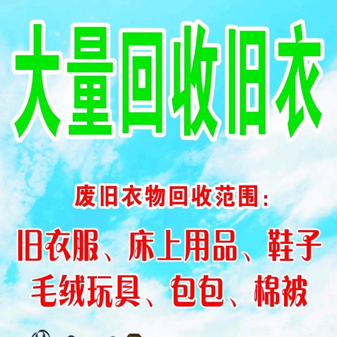 共享回收小魏