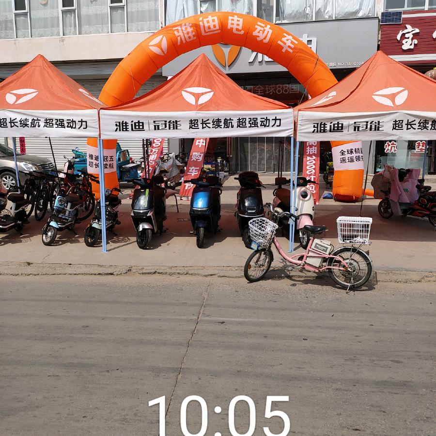 雅迪电动车(四环路店)专用号