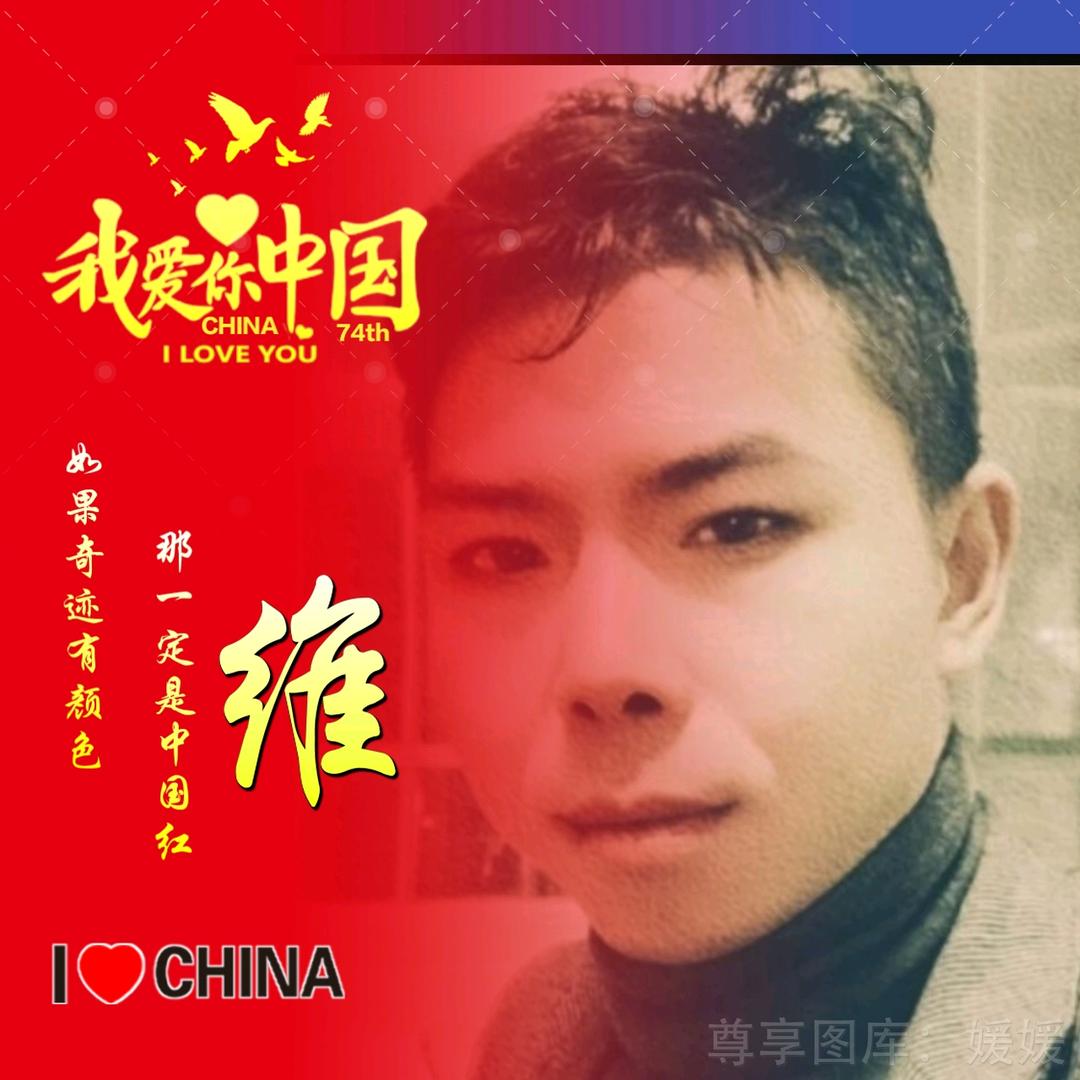 维哥