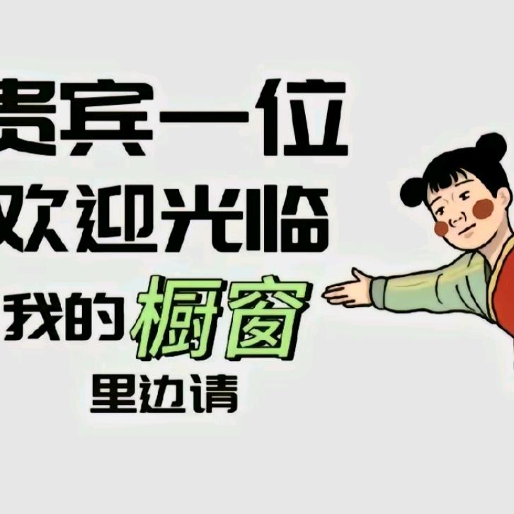 伟豪带货