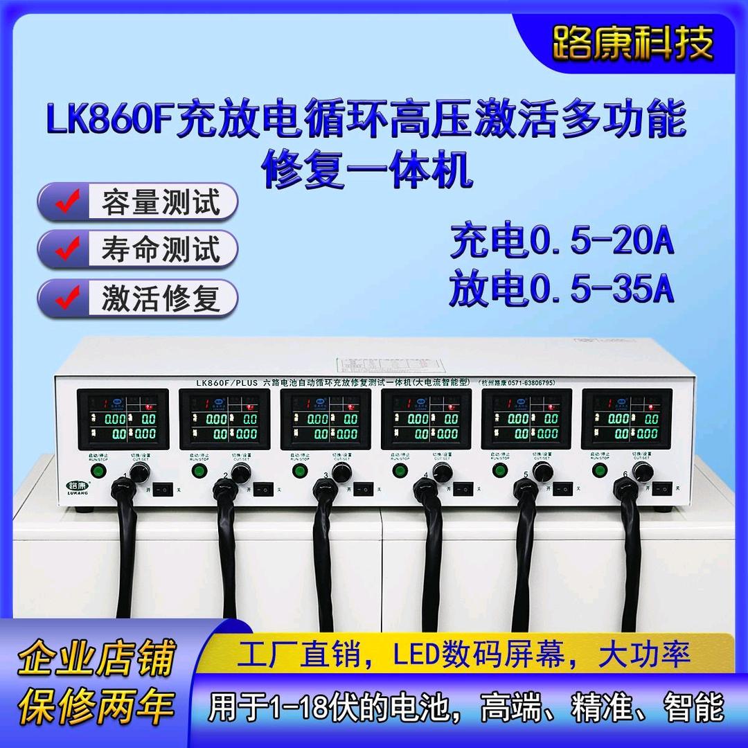 路康广西路康科技有限公司电动车专卖店