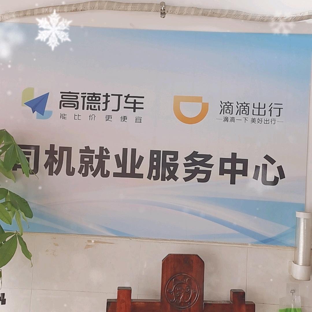 佛山网约车