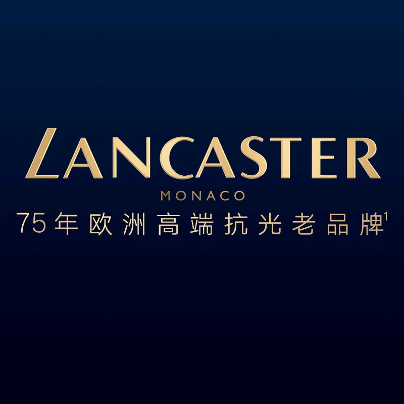 LANCASTER兰嘉丝汀