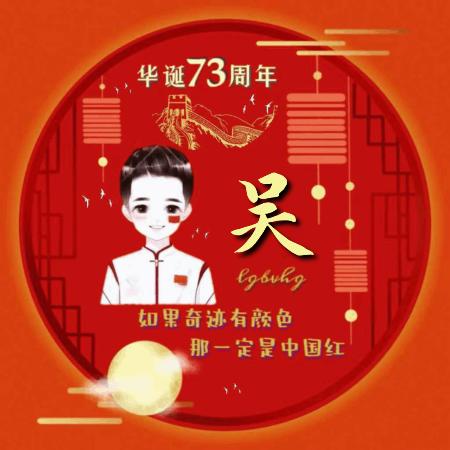 吴静