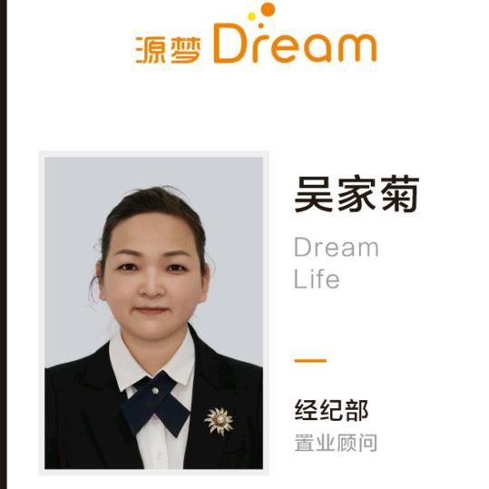 万州二手房源梦地产大吴