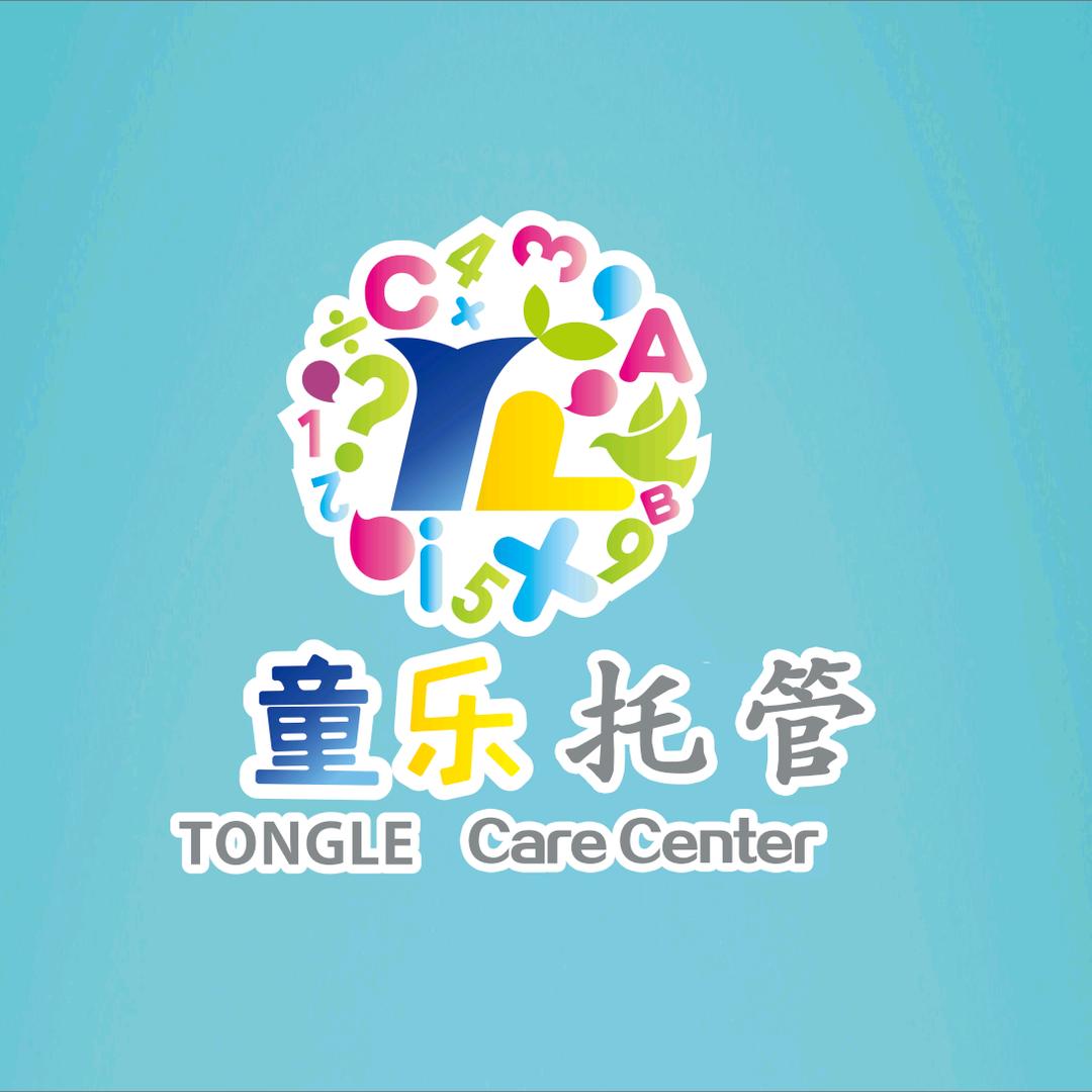 童乐托管日常分享