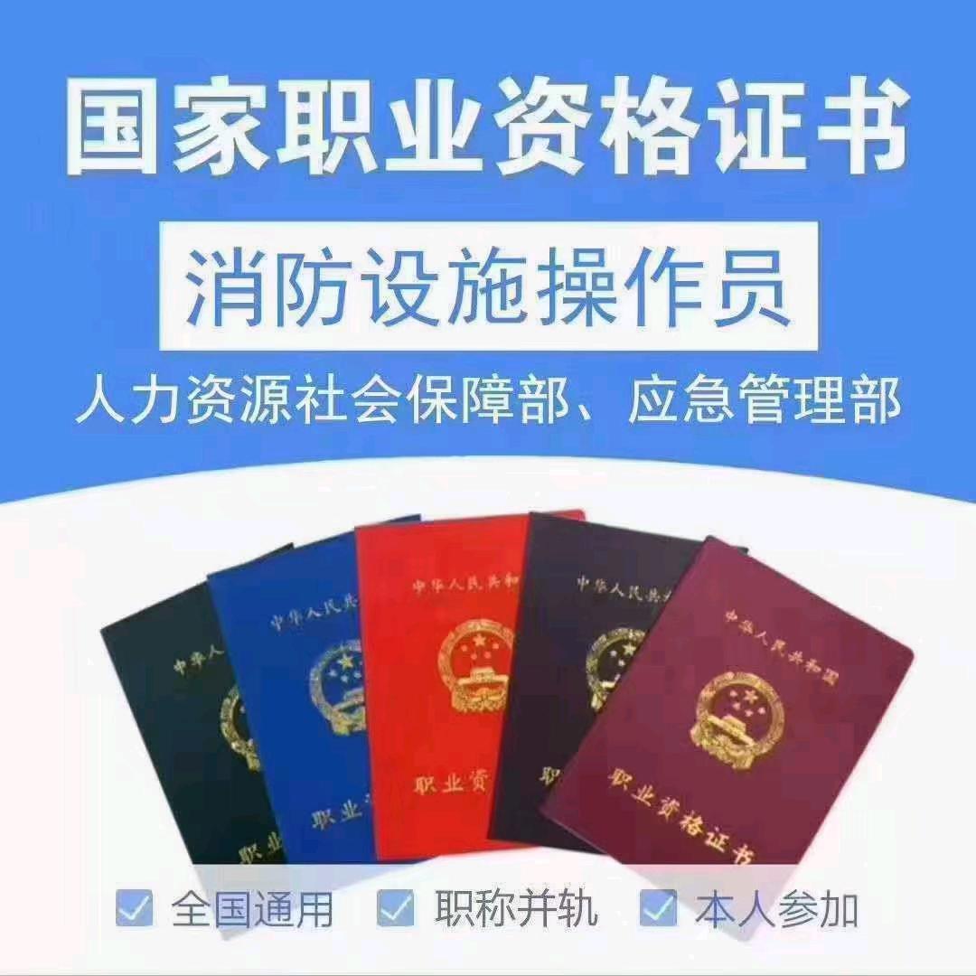 特种作业证