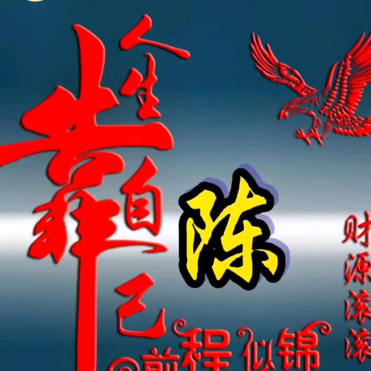 美滋滋