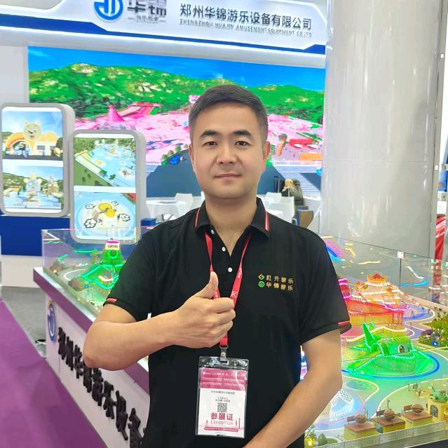 辛厂长~中国华锦游乐