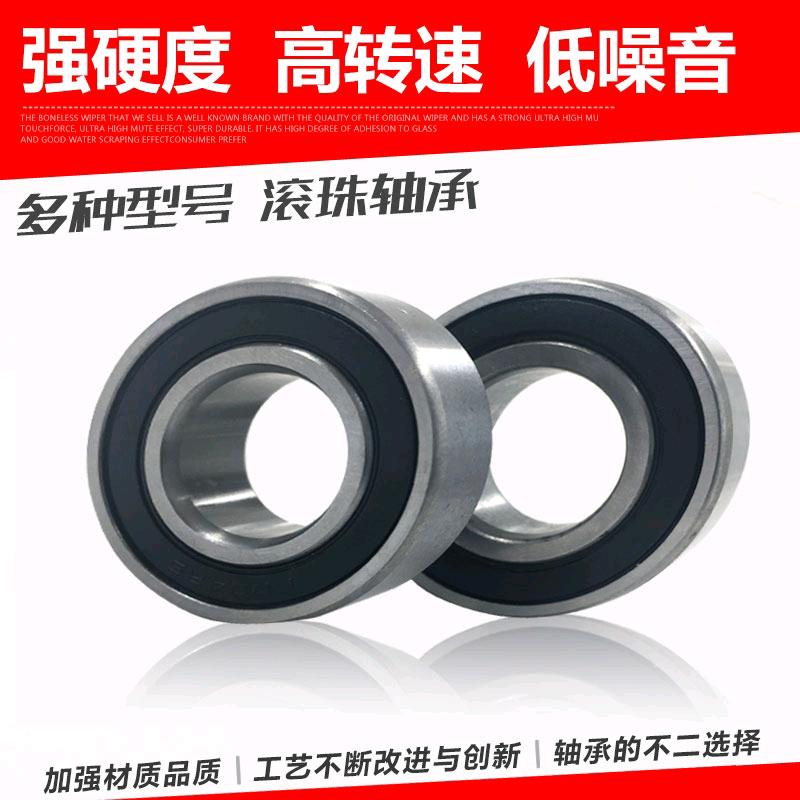 嘉南轴承----大辉