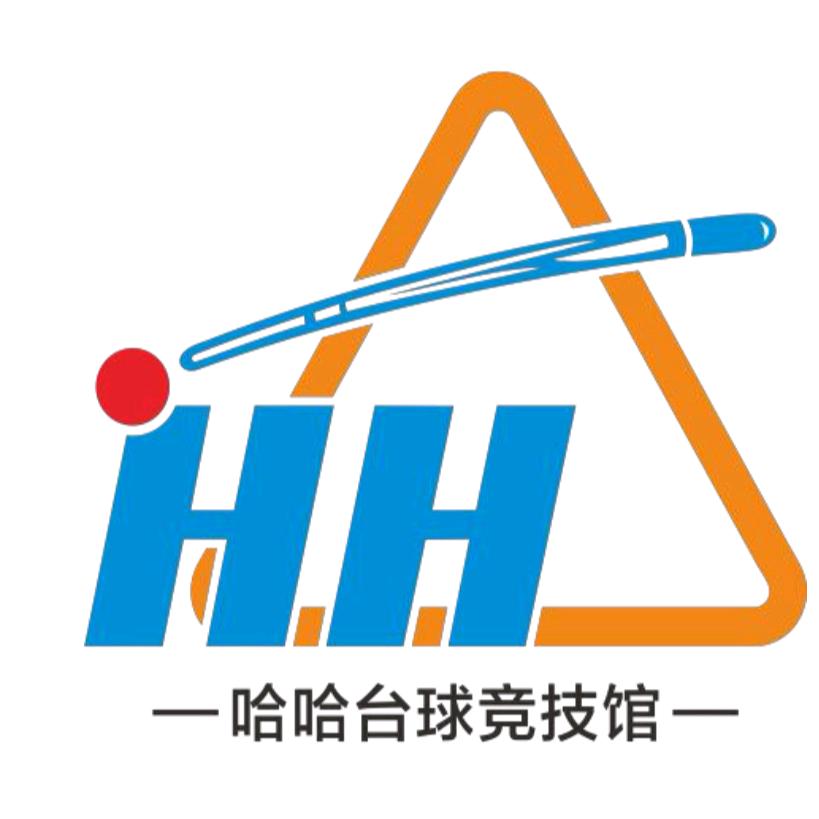 哈哈台球瑞立外滩店