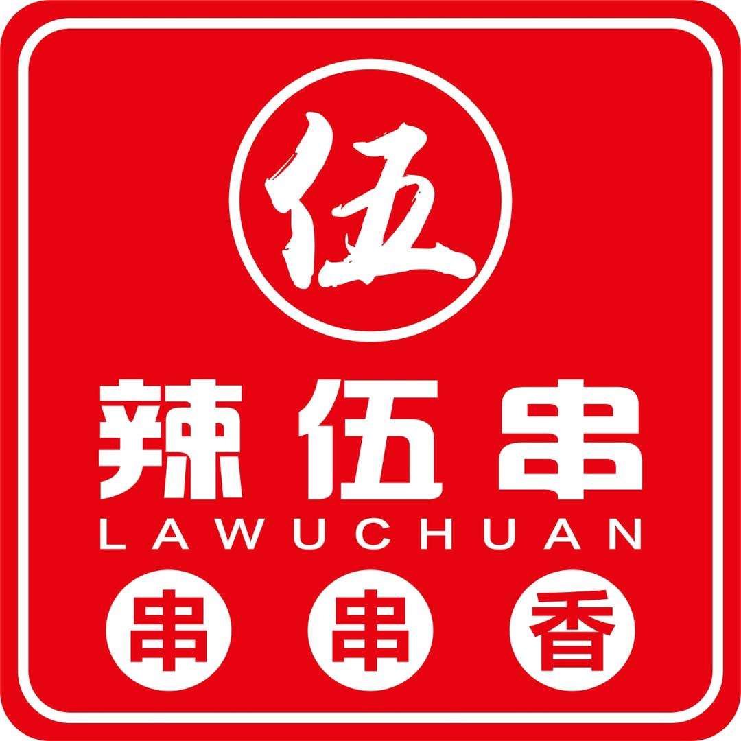 中卫万达串串香斌子