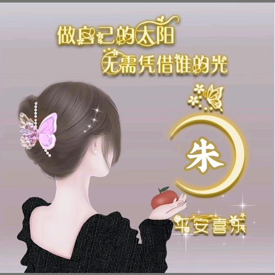 @朱