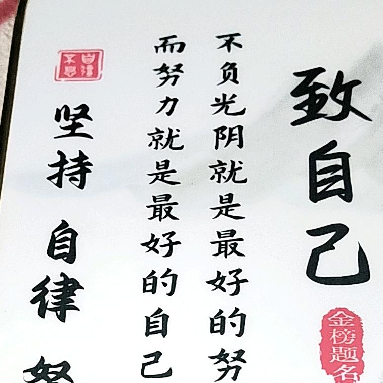 拼搏