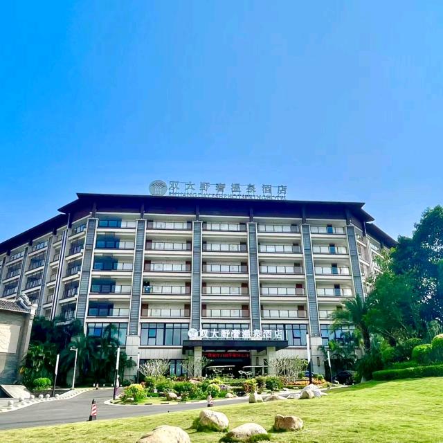 保亭双大野奢酒店官方号