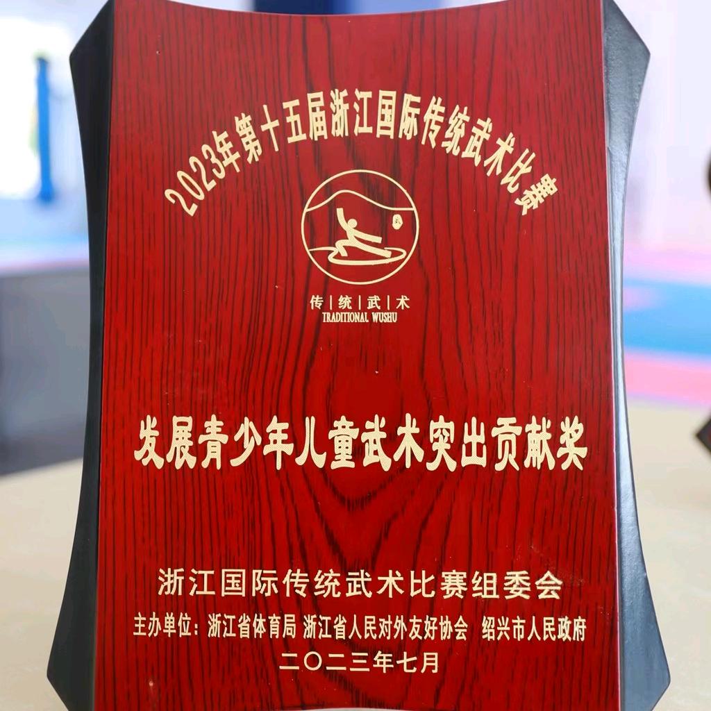 椒江散打武术（江南武馆）