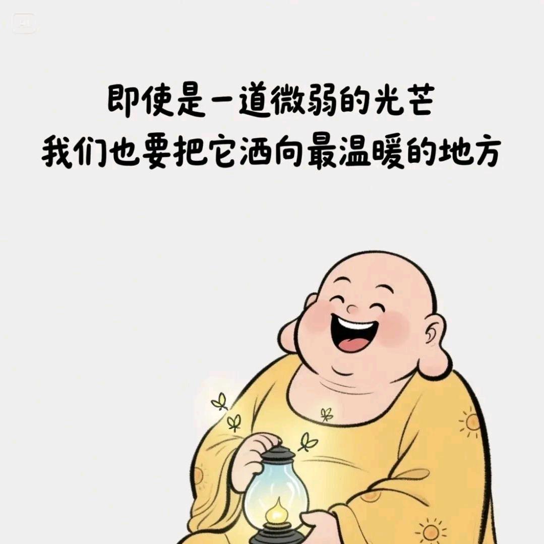 胖子的佛心