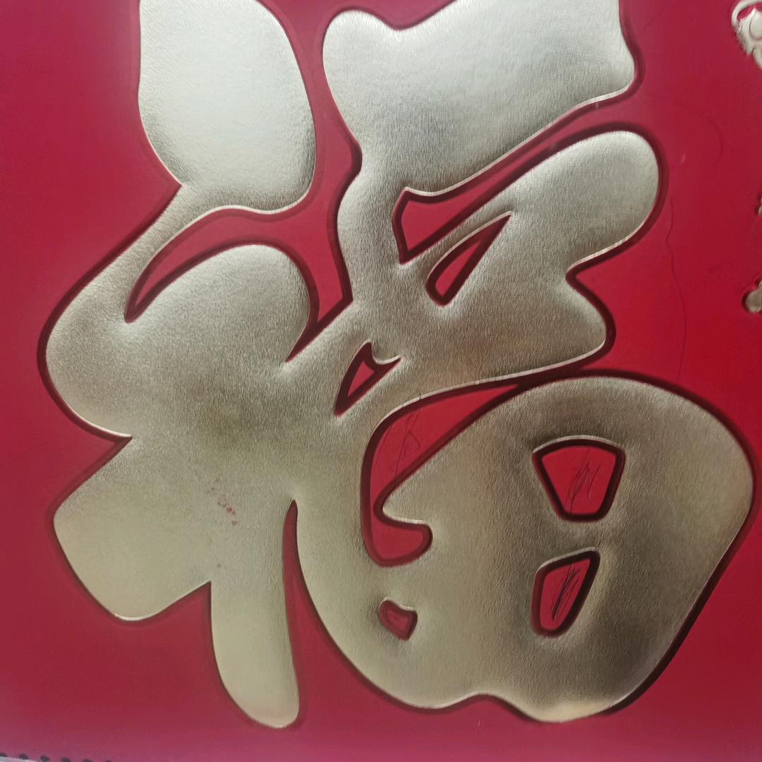 建全建材百货店