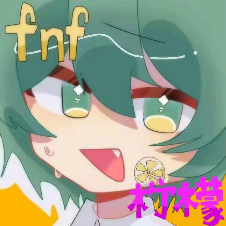 fnf 柠檬