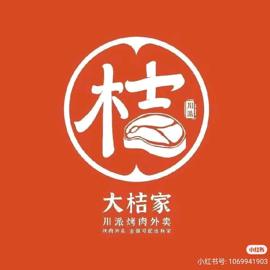 大桔家川派烤肉外卖（横沥店）