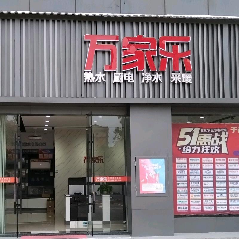 @于都万家乐谢旭辉