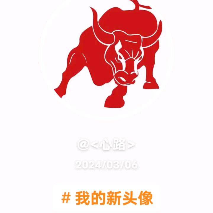 心路