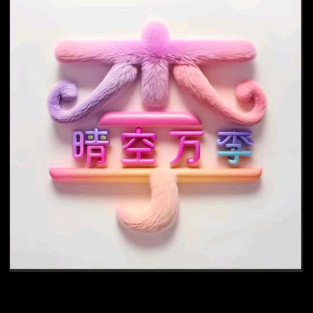 忍一时风平浪静，退一步海阔天空。