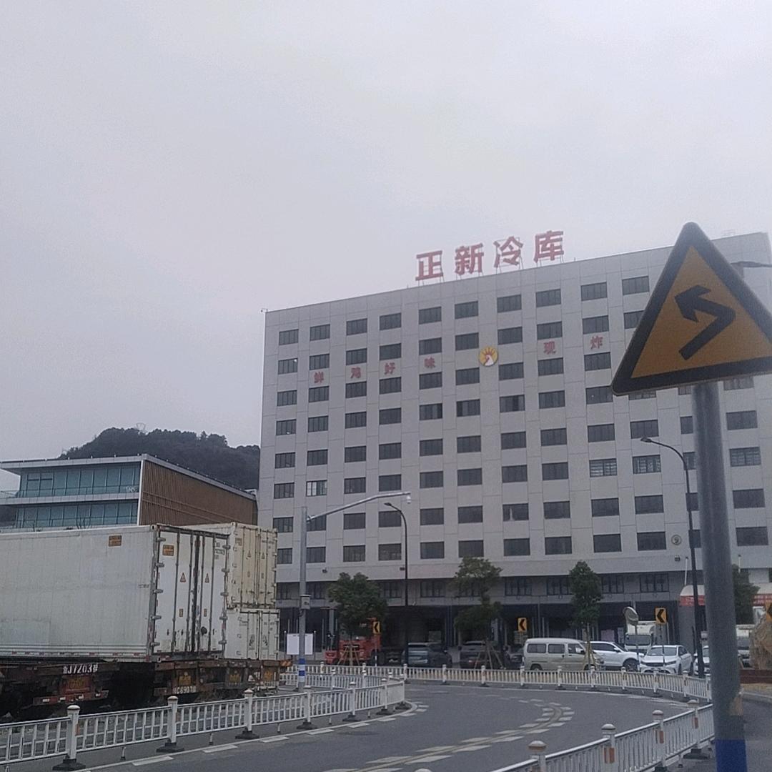 温州正新冷库