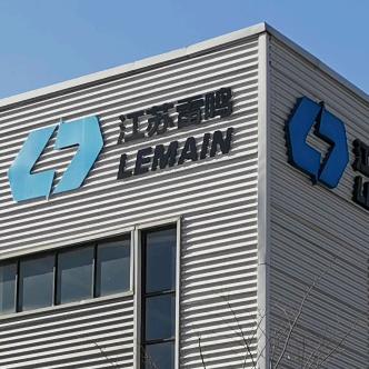 江苏雷鸣智能科技集团有限公司