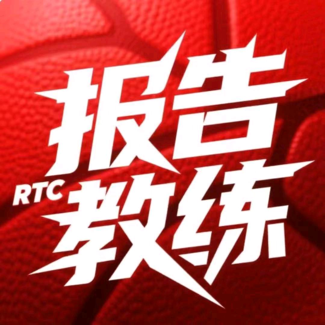 报告教练