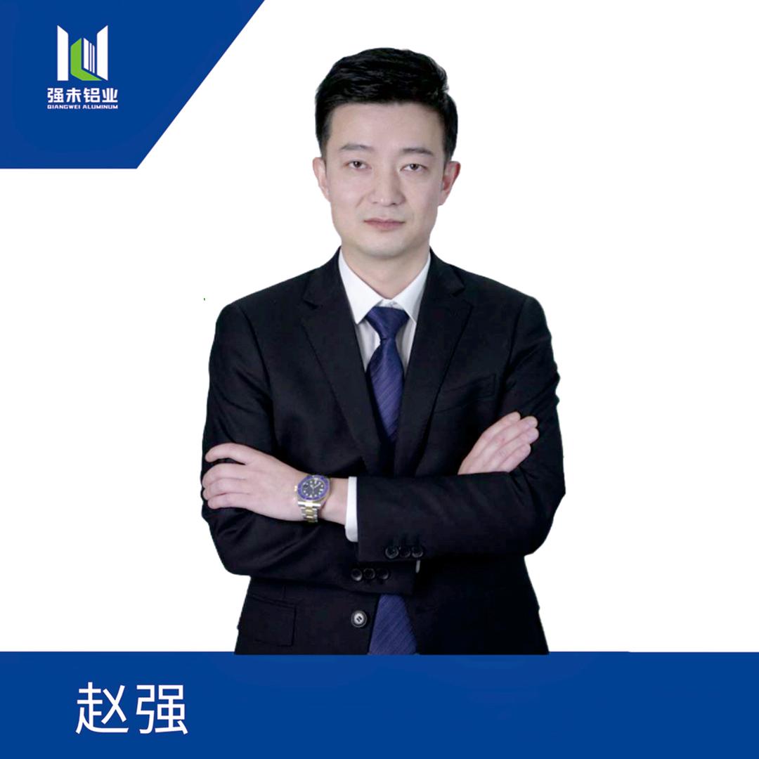 强未铝业-创始人-赵强