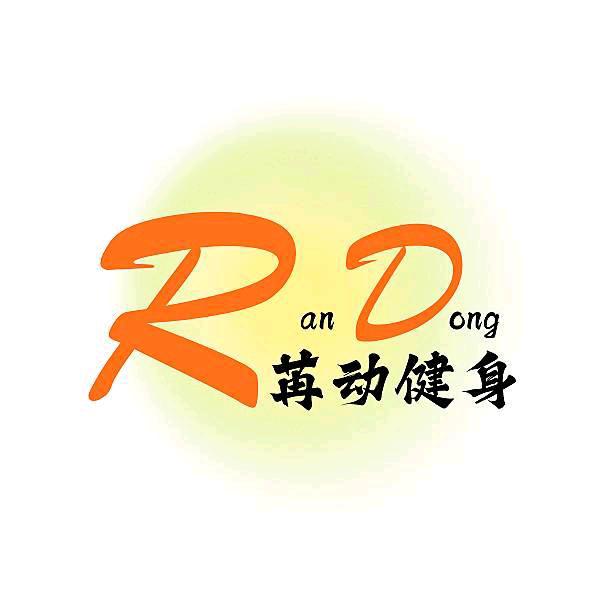 苒动健身官方号