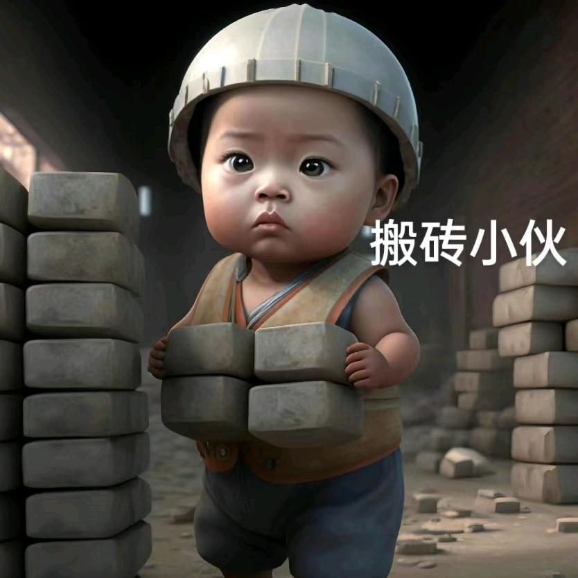 真憨憨