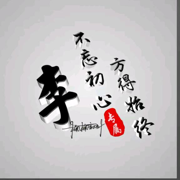 李孝龙