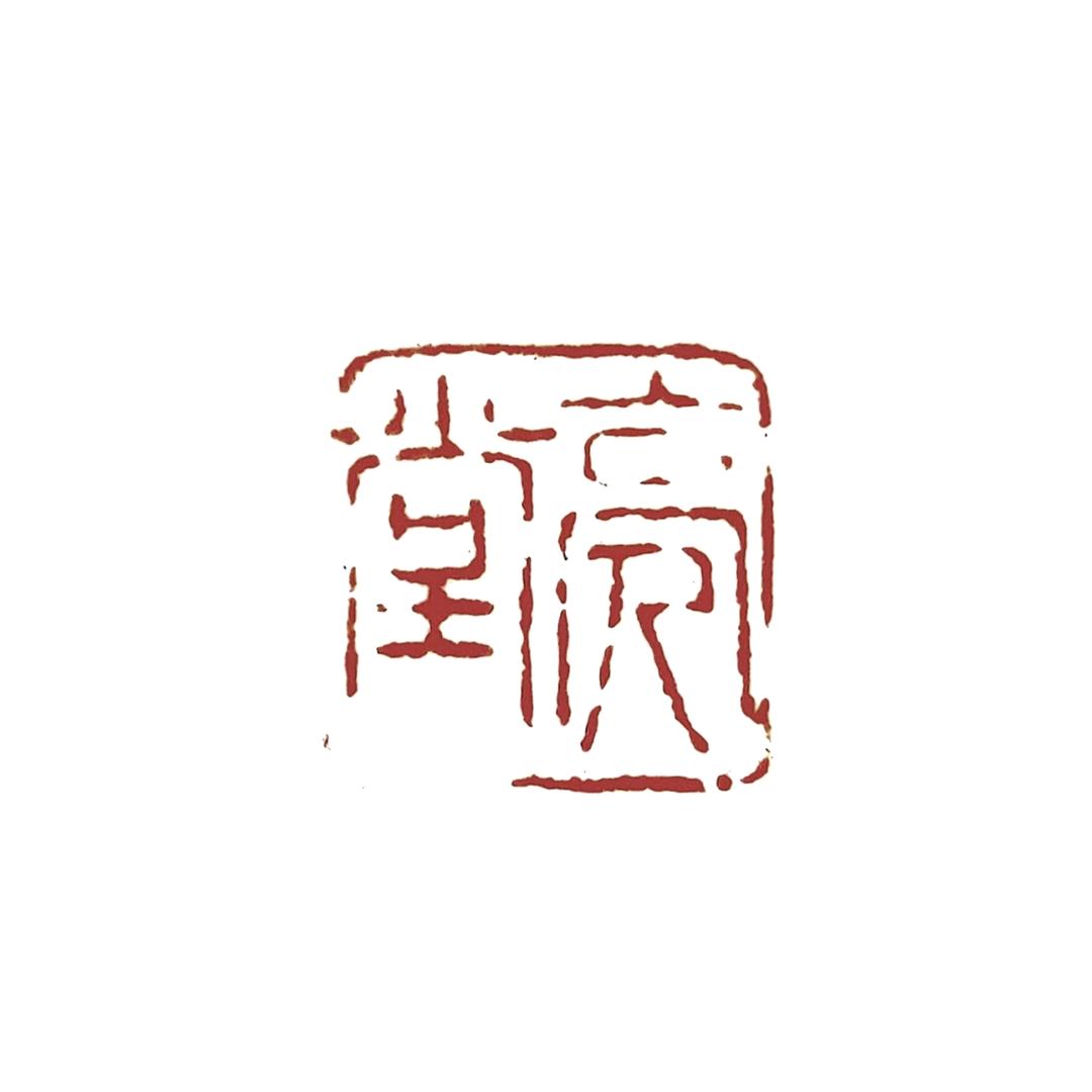 亮堂