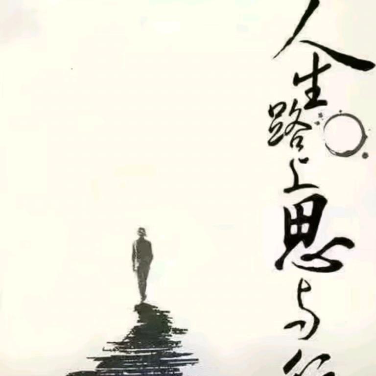 老五