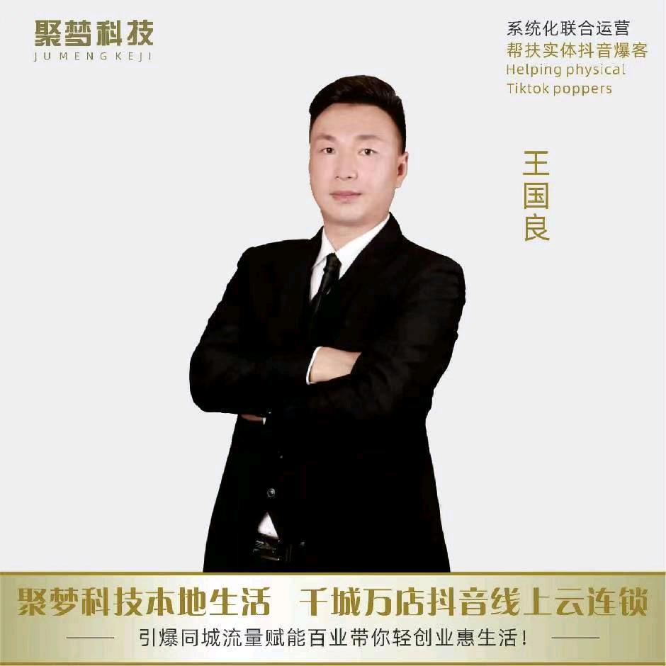 浚县巨梦优选网络销售店