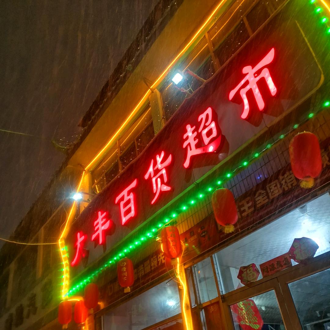 牛转乾坤