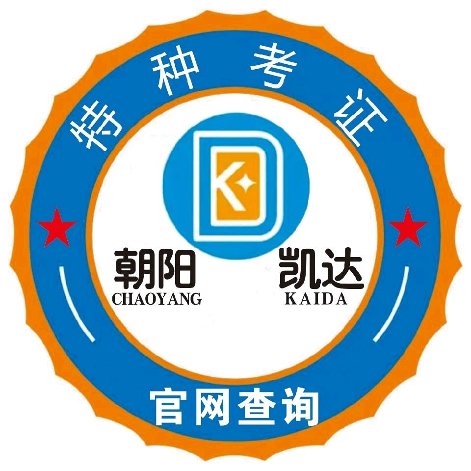 特种考证(新考+复审)  国网可查