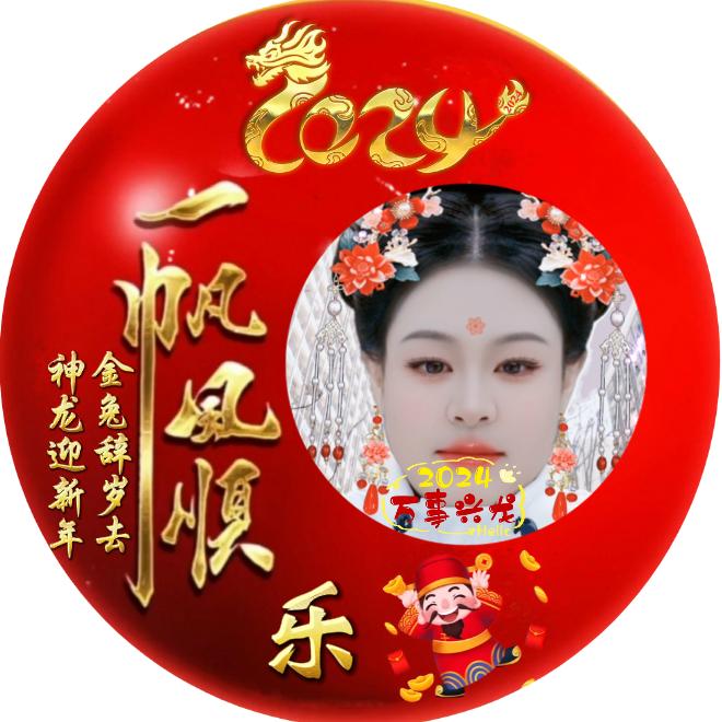 祥龙缘凤