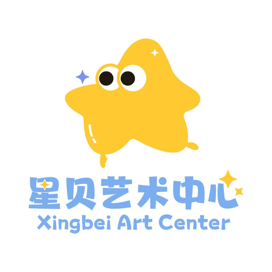 星贝艺术中心