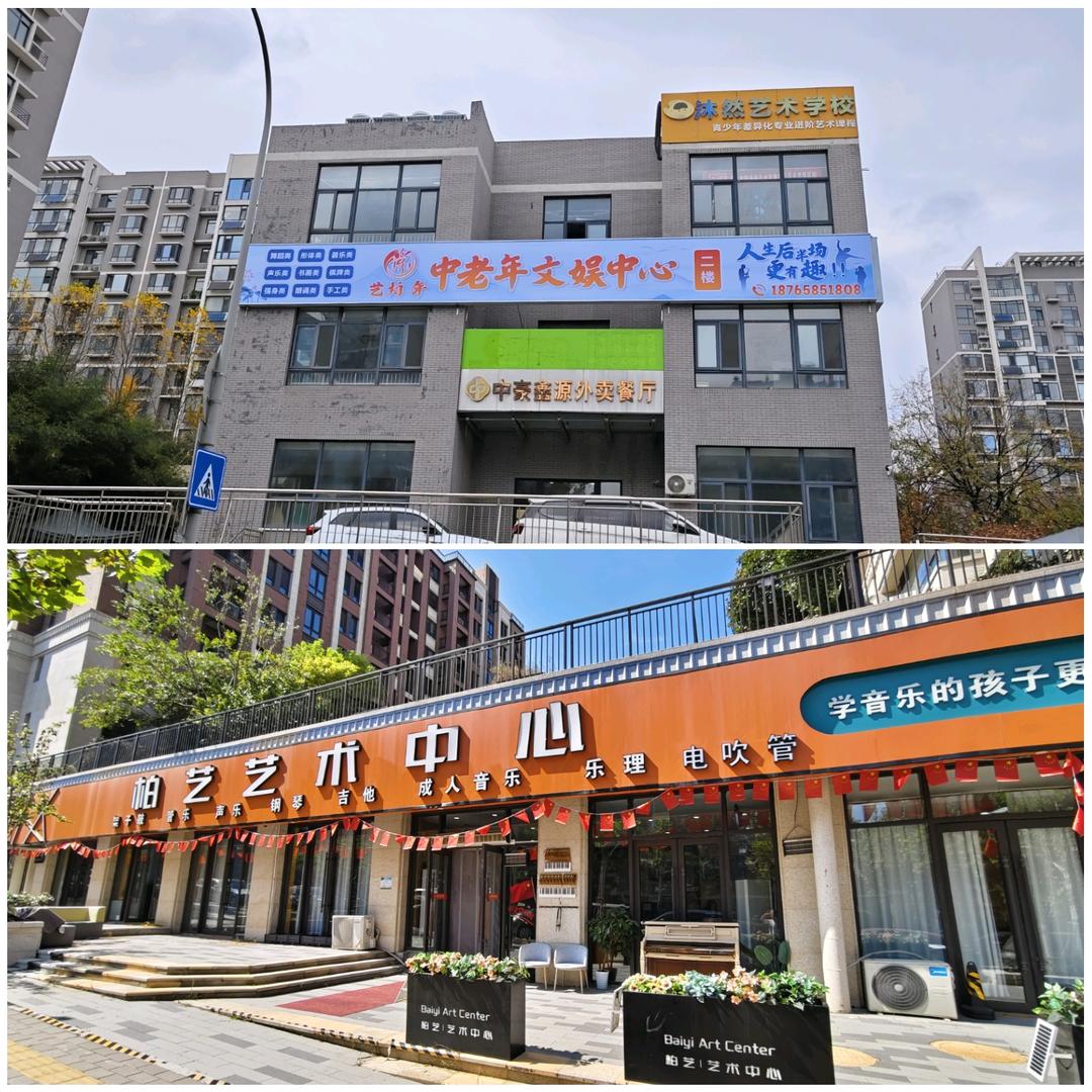 柏艺艺术中心(龙德校区)官方号