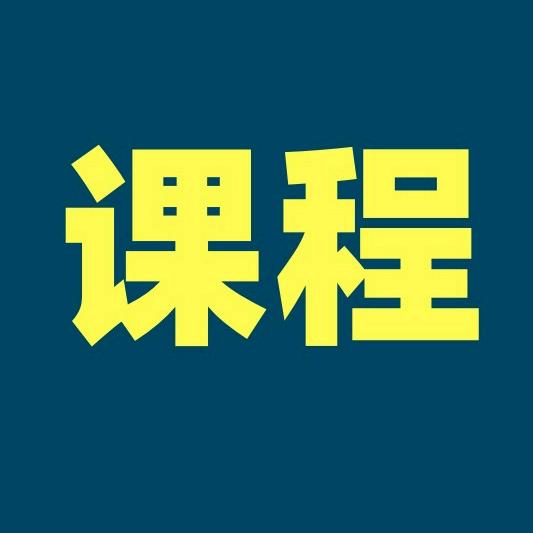 麻将小阳课程号