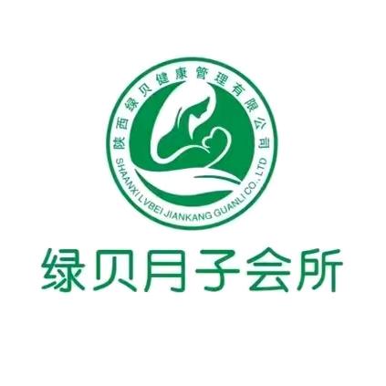 陕西绿贝健康管理有限公司