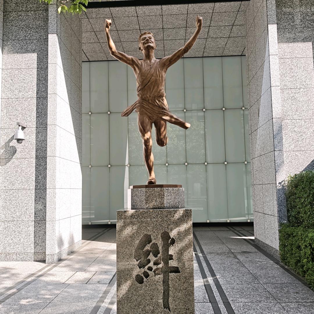 十八画生